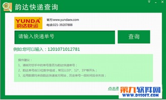 第九軟件轉帖列表 打造安全便捷的軟件共享平臺