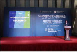 華錄樂動(dòng)驚艷亮相2014年3D技術(shù)與創(chuàng)意博覽會(huì) 數(shù)字文化創(chuàng)意內(nèi)容應(yīng)用服務(wù)的新篇章